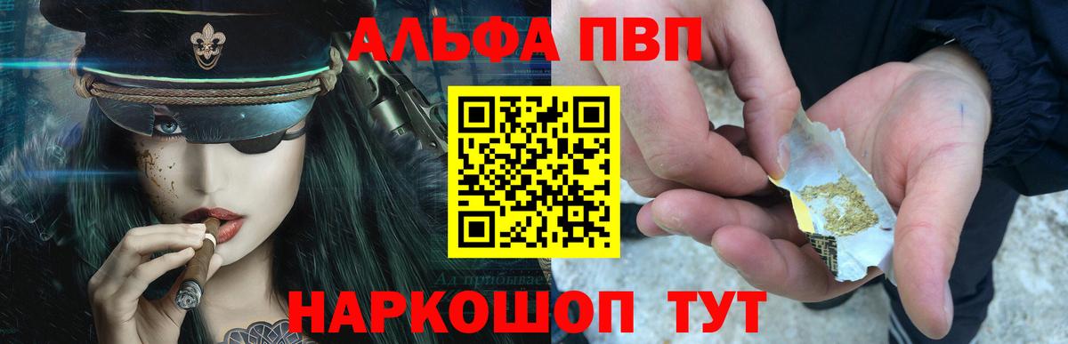 A-PVP кристаллы  A PVP мука  APVP мука  Вязники  Вход с VPN 