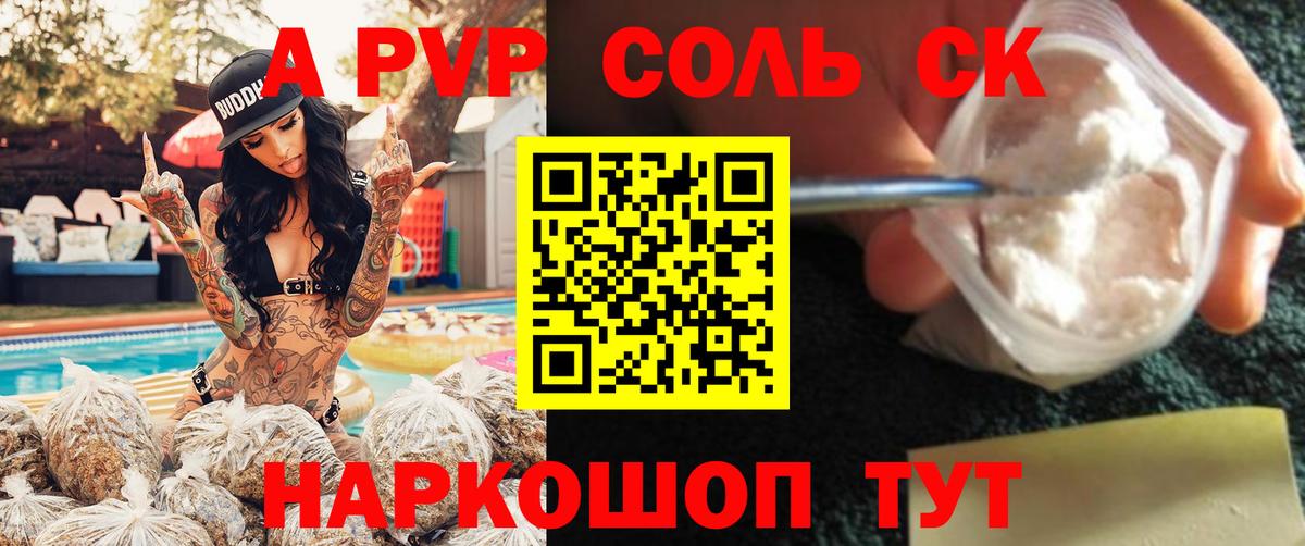 Alfa_PVP мука Вязники