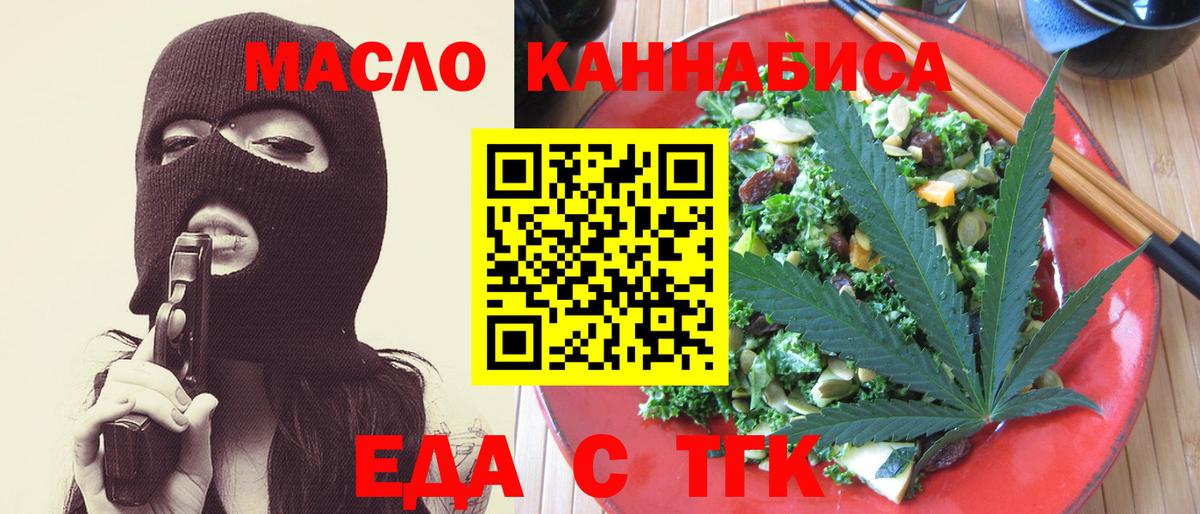Печенье с ТГК марихуана  Вход с VPN  Вязники 