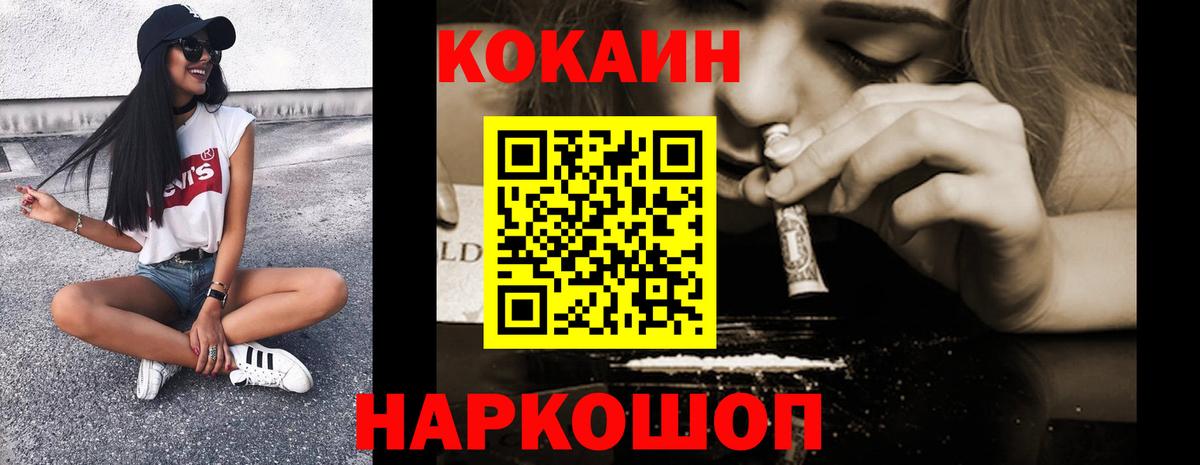 Вязники  Кокаин 99%  Вход с VPN  COCAIN 97% 