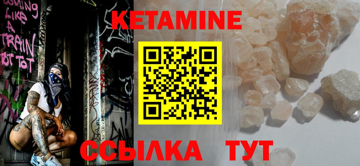 Кетамин VHQ  Вход с VPN  Вязники 
