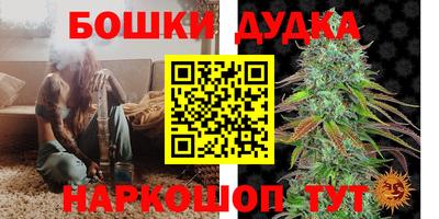 бошки Малоярославец