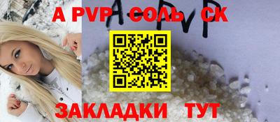 синтетический гашиш Мариинск