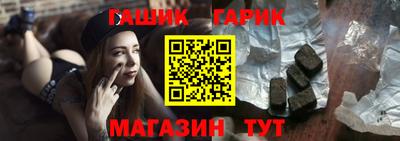 синтетический гашиш Мариинск