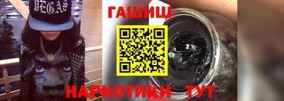 синтетический гашиш Мариинск