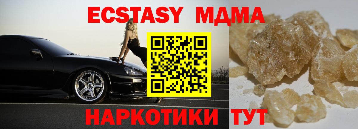 МДМА Molly  МДМА VHQ  Вход с VPN  Вязники 