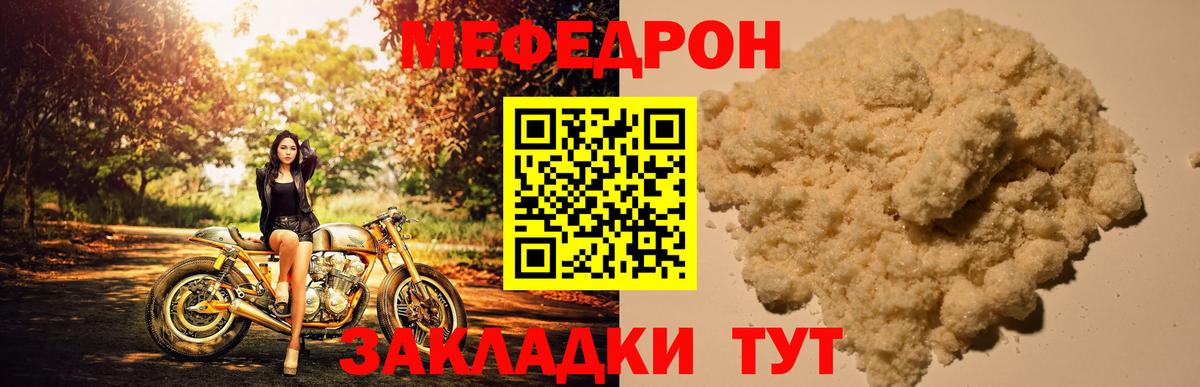 Вязники  Мефедрон кристаллы  МЯУ-МЯУ  Меф мука  МЕФ  Вход с VPN 