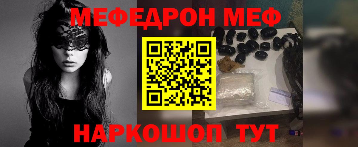 МЕФ мука Вязники