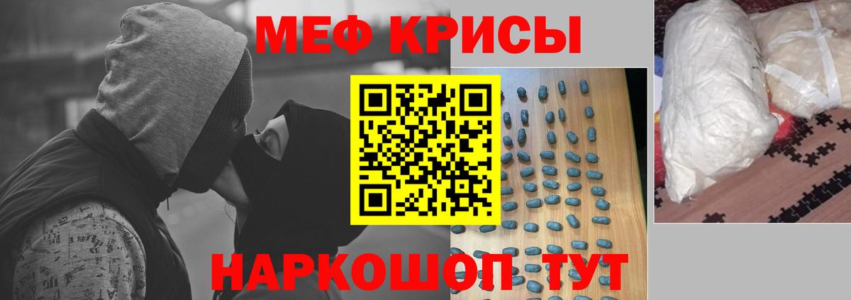 Мефедрон Вязники
