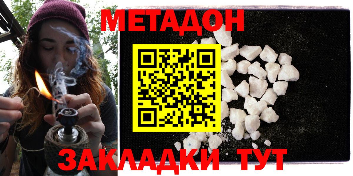 Метадон methadone  Вход с VPN  Вязники  Метадон мёд 