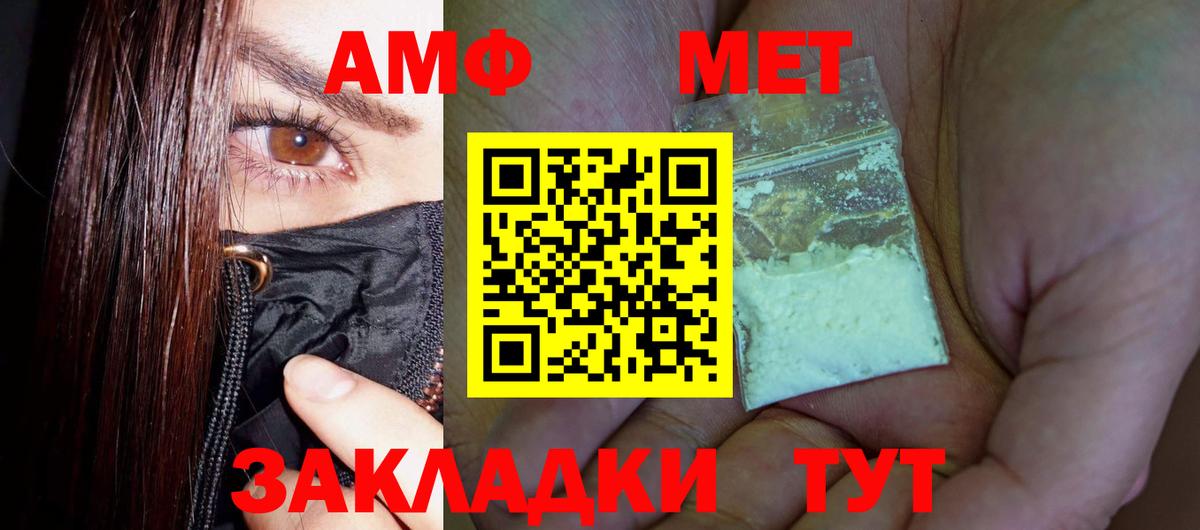 Метамфетамин Methamphetamine Вязники