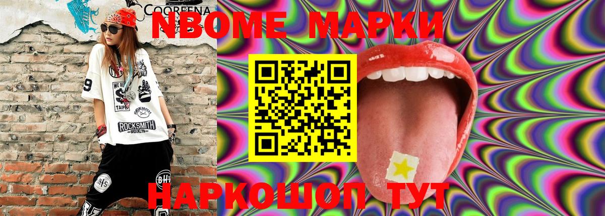 Вязники  Марки N-bome 1,8мг  Вход с VPN 